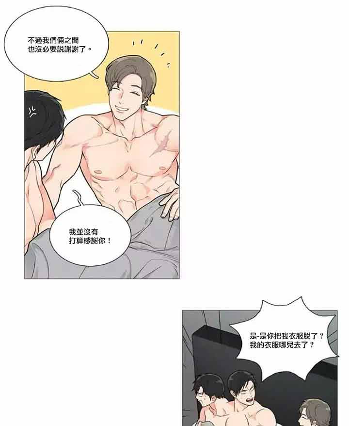 虞美人 第44话 第7页