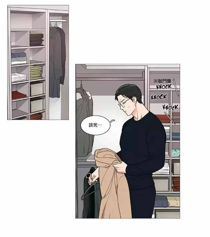 虞美人 第44话 第21页