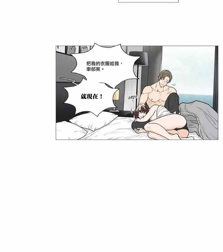 虞美人 第44话 第20页
