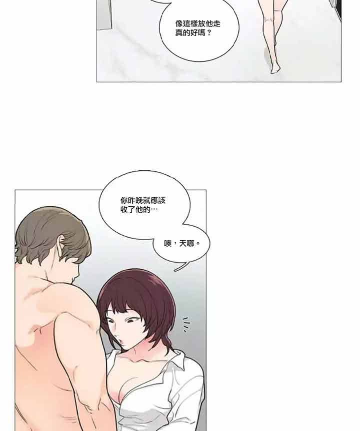 虞美人 第44话 第32页