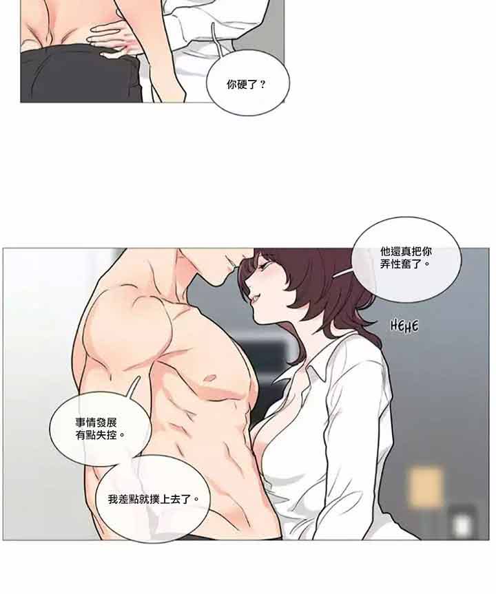 虞美人 第44话 第33页