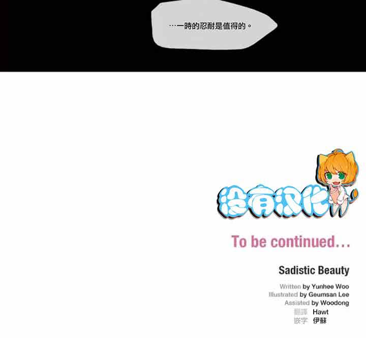 虞美人 第44话 第39页
