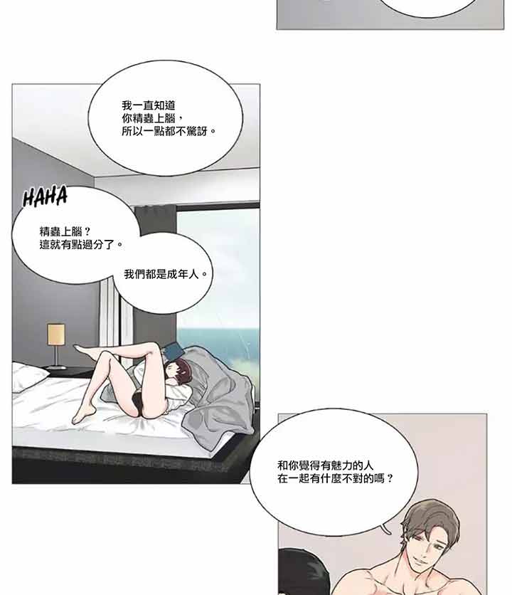 虞美人 第44话 第23页