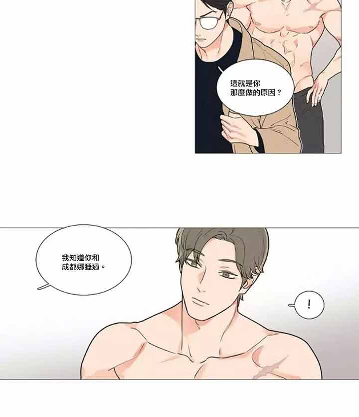 虞美人 第44话 第24页