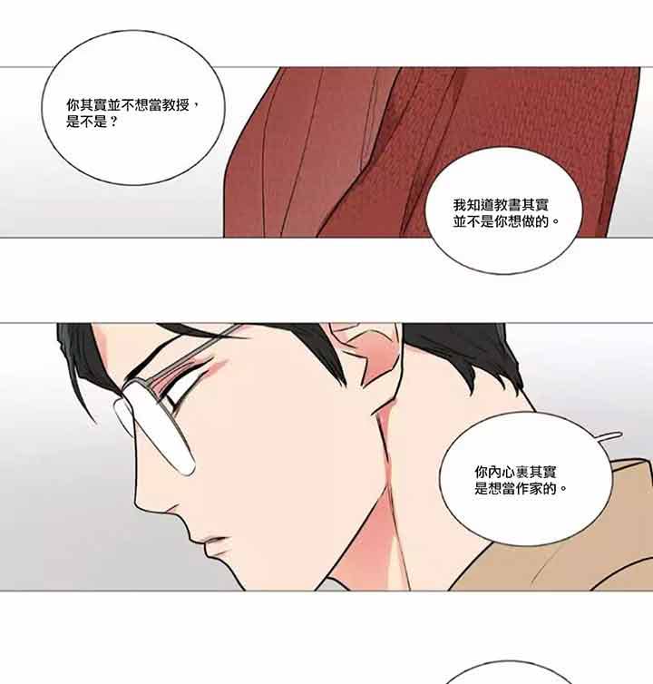 虞美人 第44话 第28页