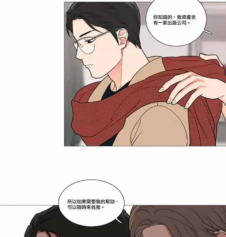 虞美人 第44话 第29页