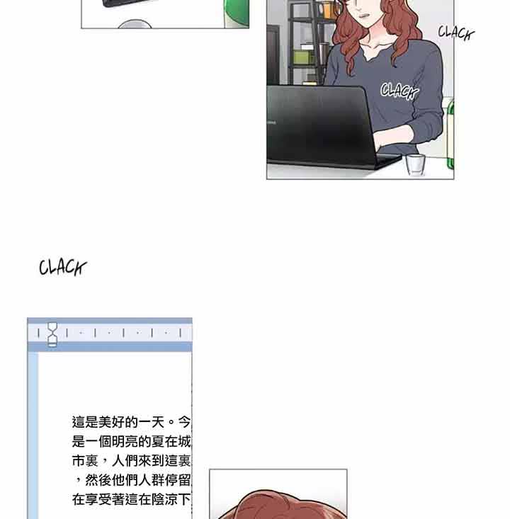 虞美人 第45话 第2页