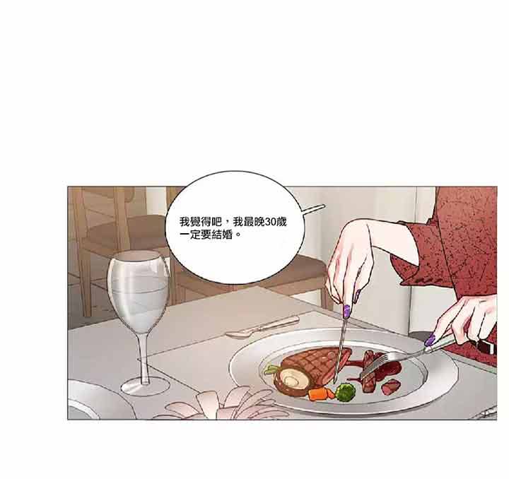 虞美人 第45话 第9页