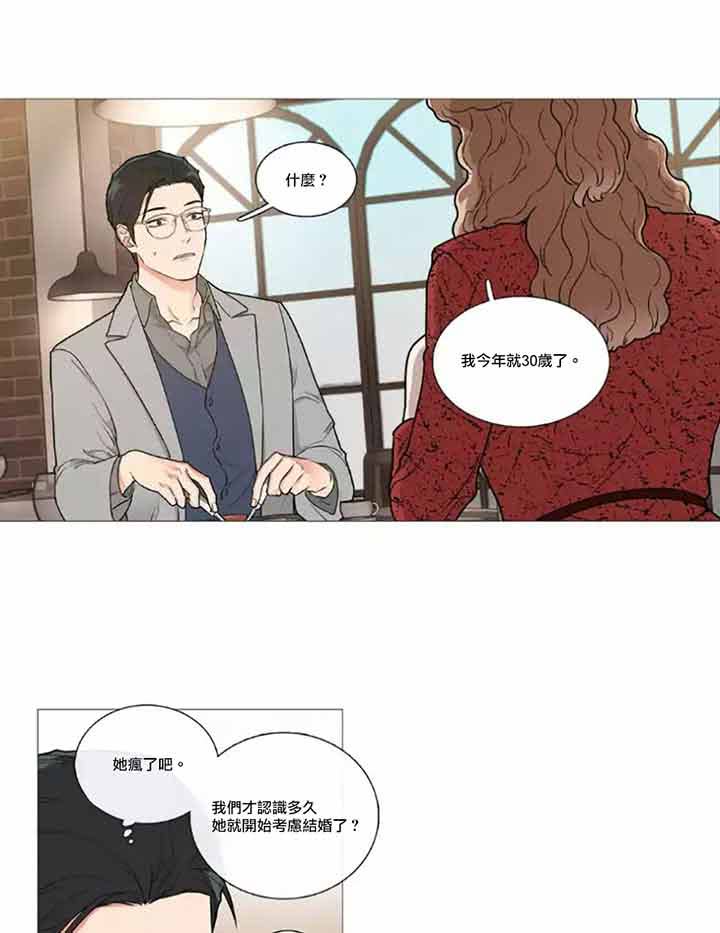 虞美人 第45话 第13页