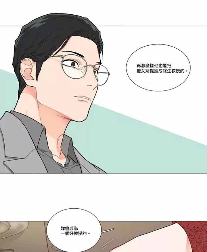 虞美人 第45话 第16页