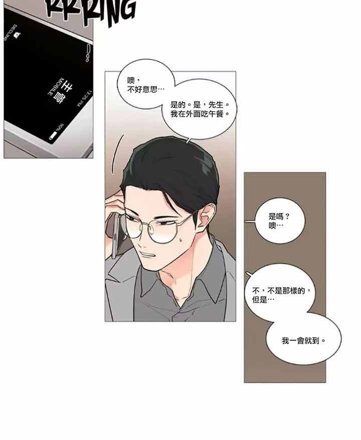 虞美人 第45话 第18页