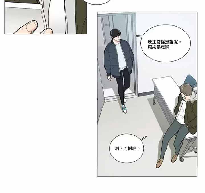 虞美人 第45话 第24页