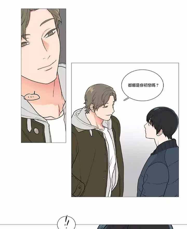 虞美人 第45话 第28页