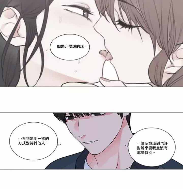 虞美人 第45话 第27页