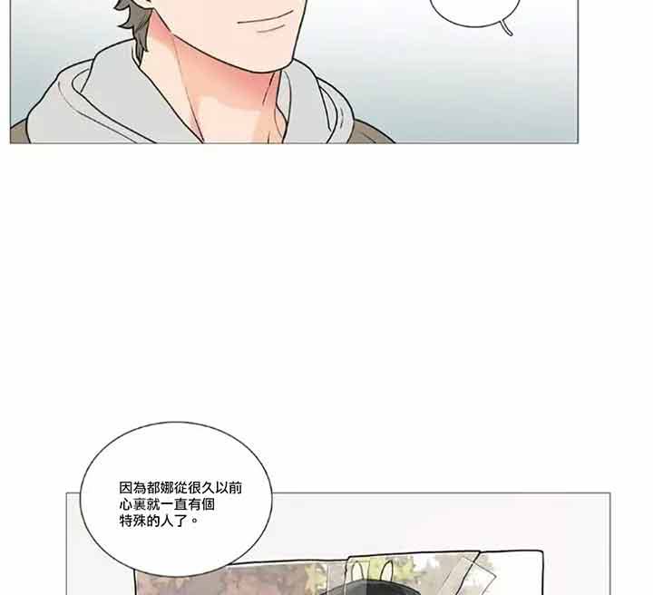 虞美人 第45话 第32页