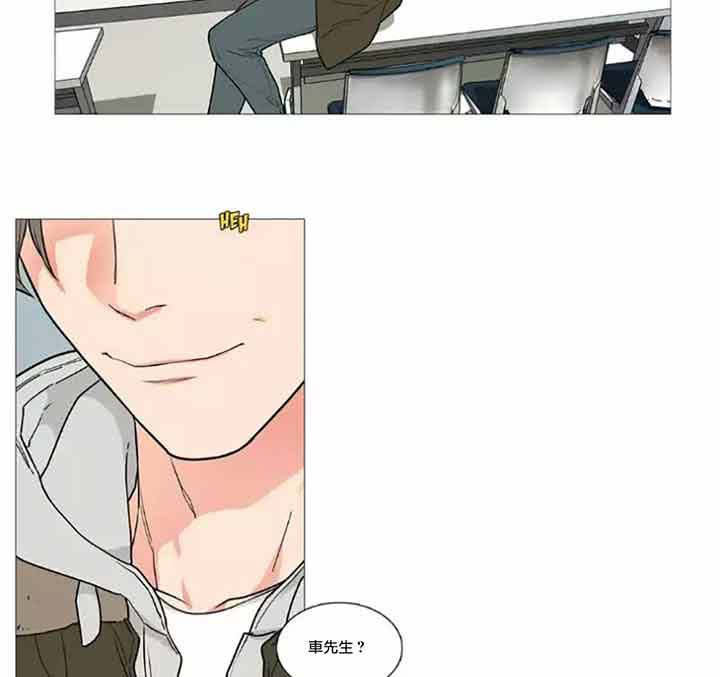 虞美人 第45话 第23页