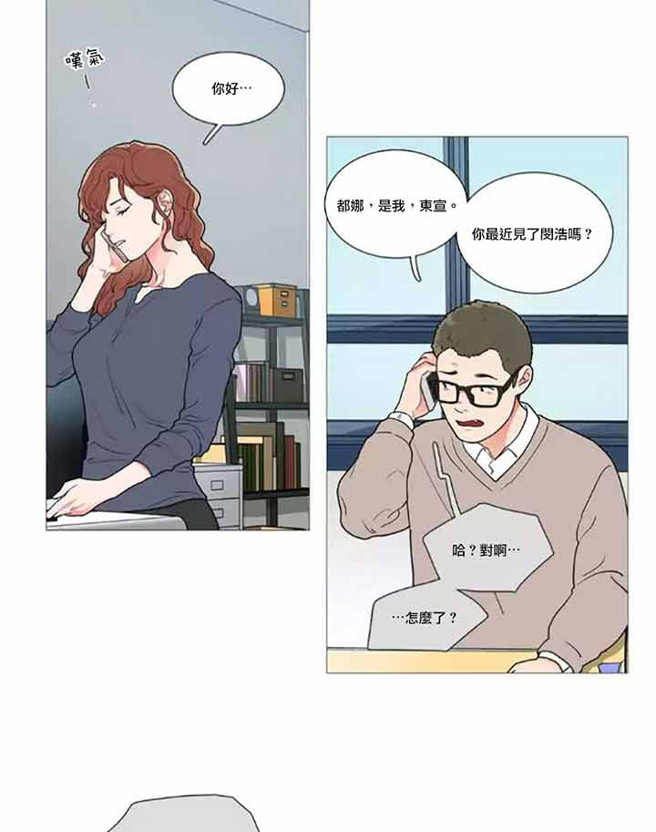 虞美人 第45话 第35页