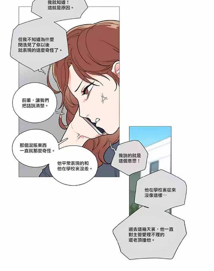 虞美人 第45话 第36页