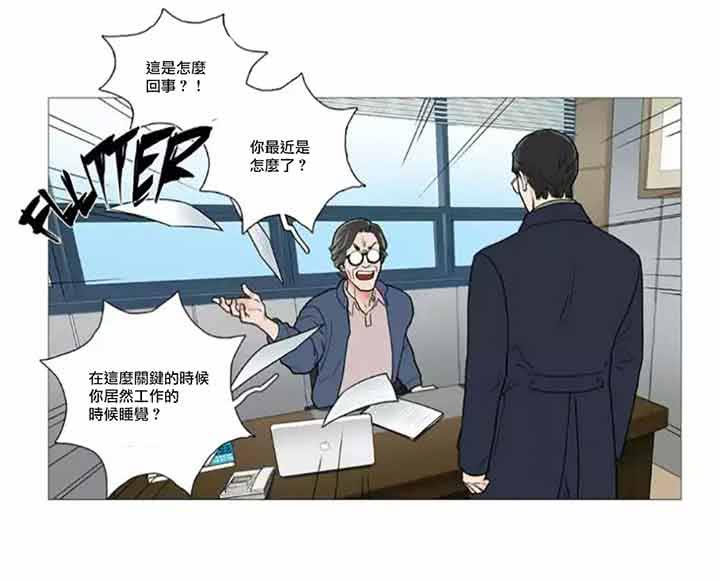 虞美人 第45话 第38页