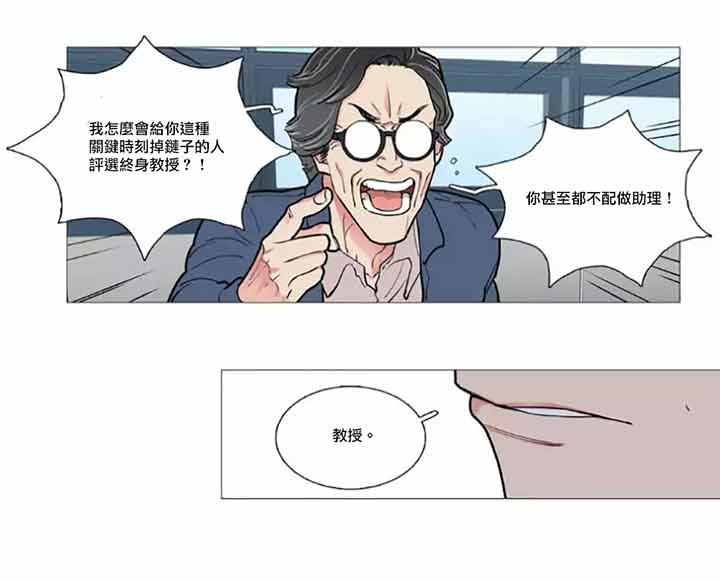 虞美人 第45话 第39页