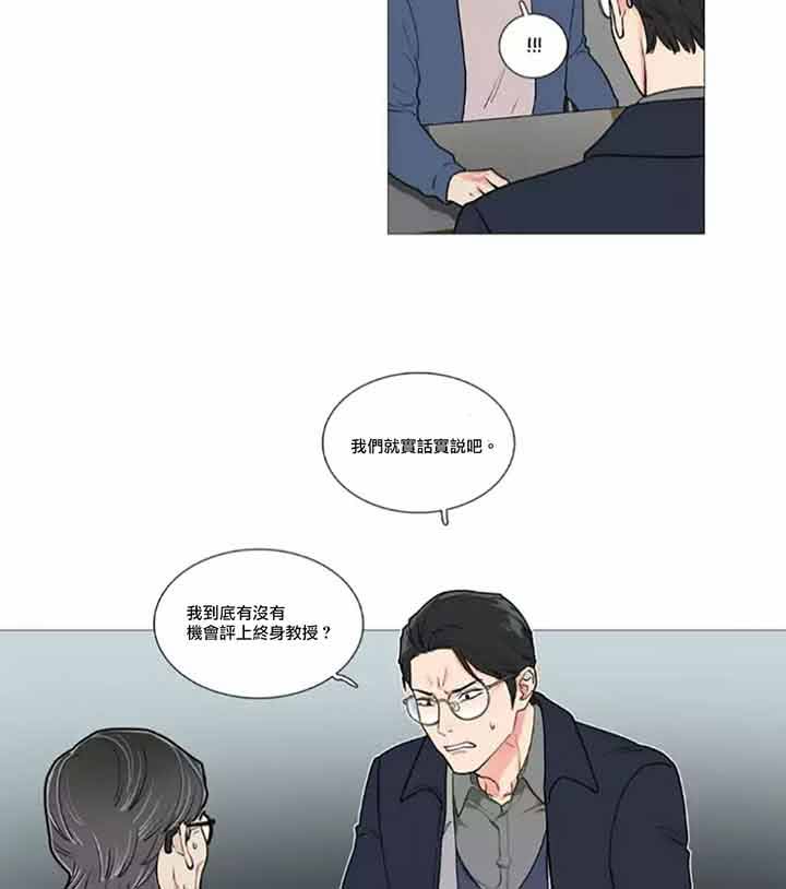 虞美人 第45话 第41页