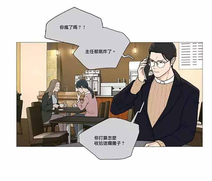 虞美人 第46话 第3页