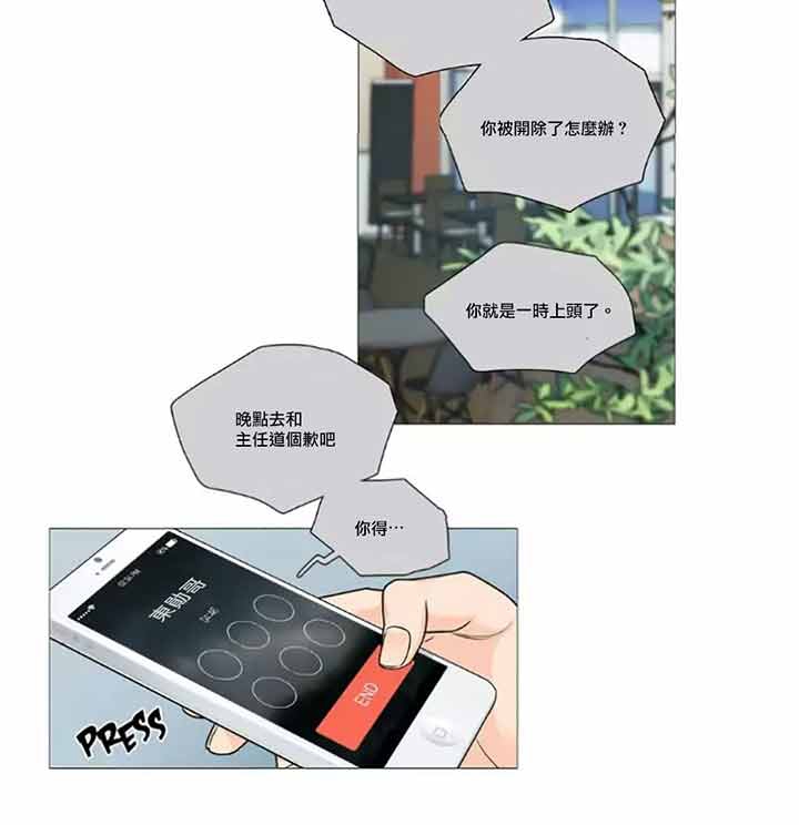 虞美人 第46话 第6页