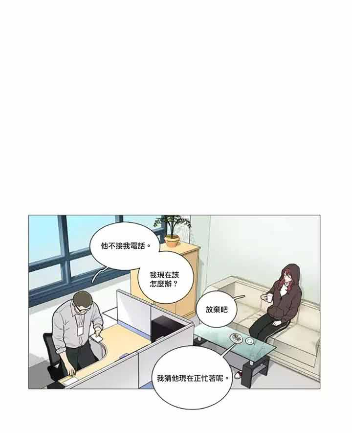 虞美人 第46话 第9页