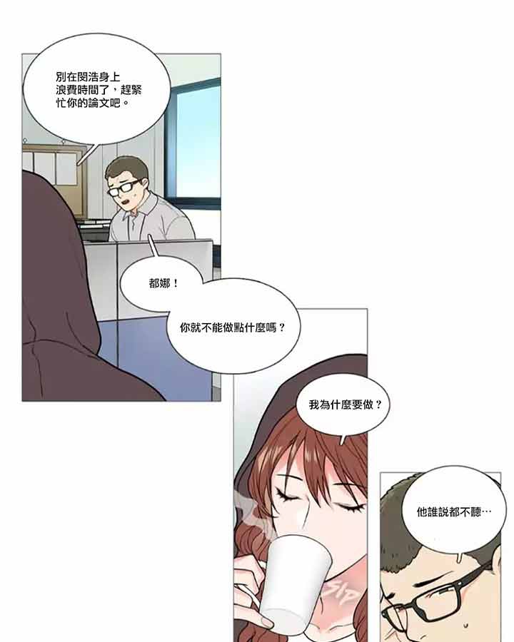 虞美人 第46话 第10页