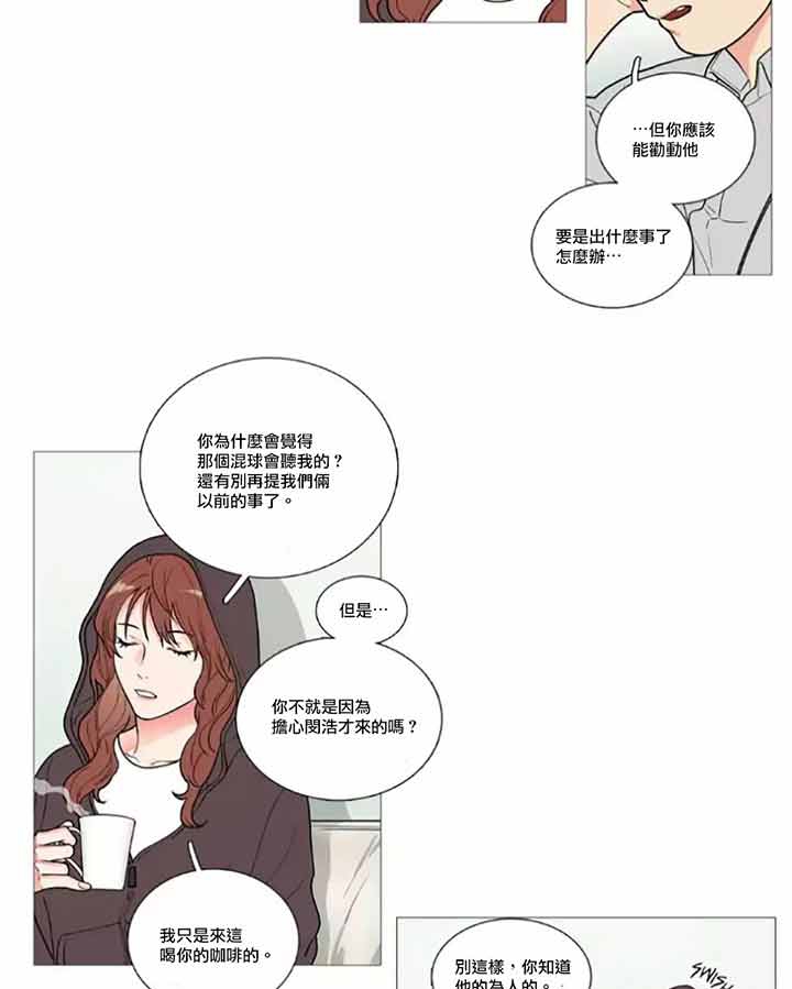 虞美人 第46话 第11页