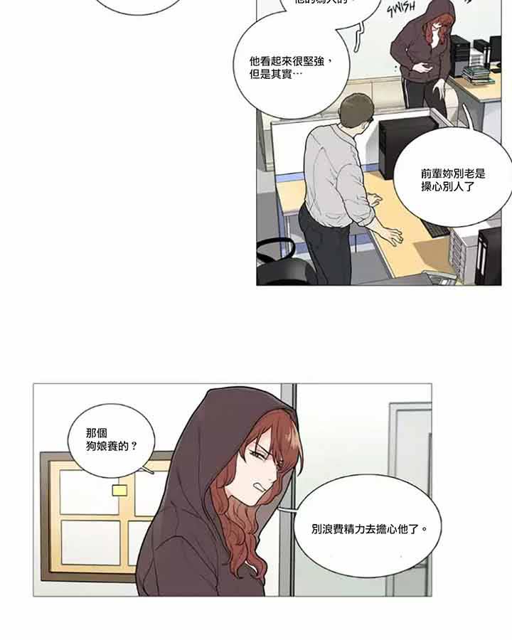 虞美人 第46话 第12页