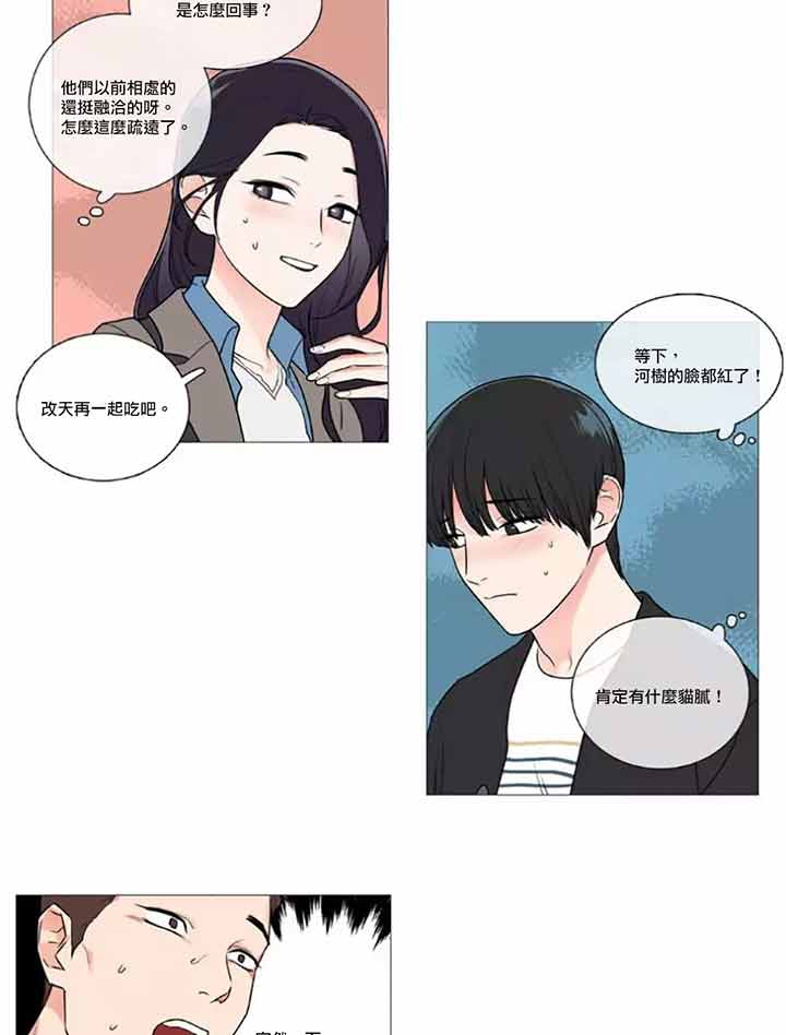 虞美人 第46话 第20页