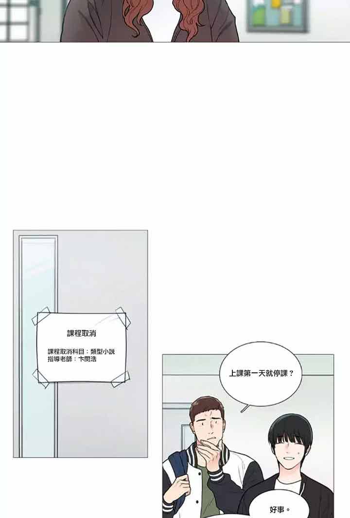 虞美人 第46话 第14页