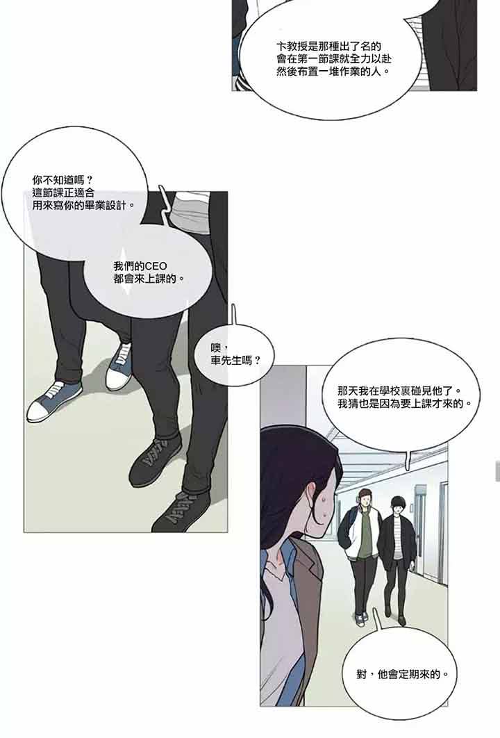 虞美人 第46话 第15页