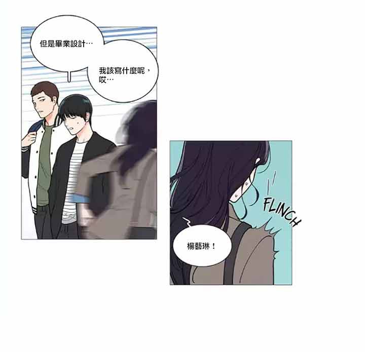 虞美人 第46话 第16页