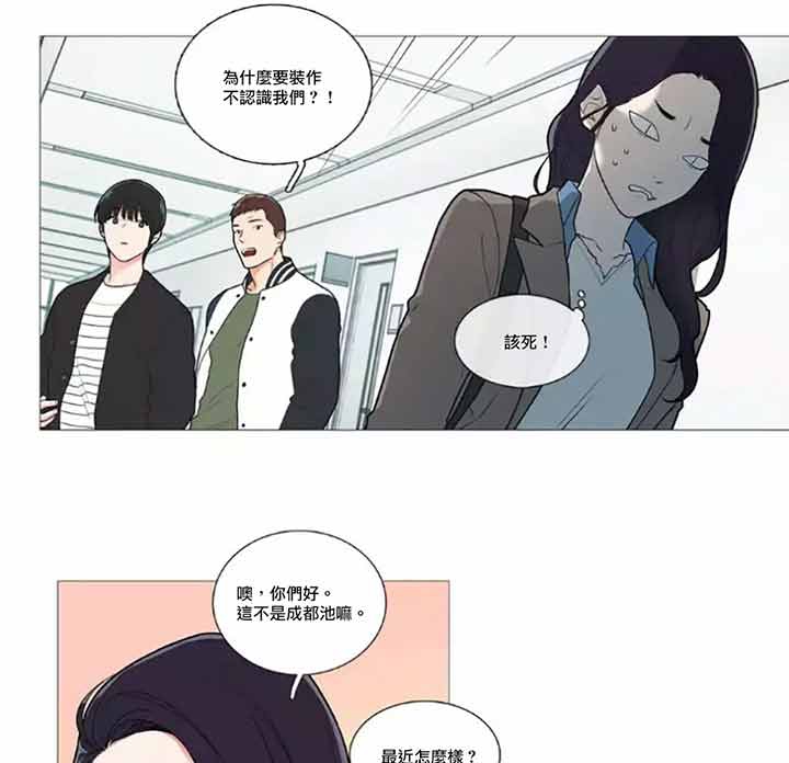 虞美人 第46话 第17页