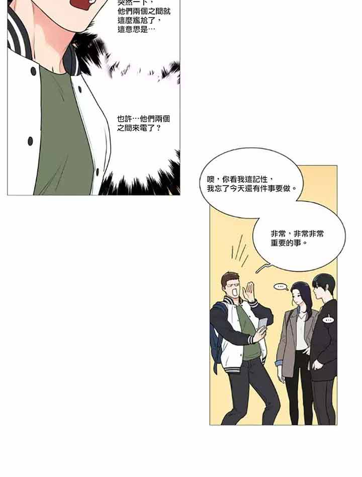 虞美人 第46话 第21页