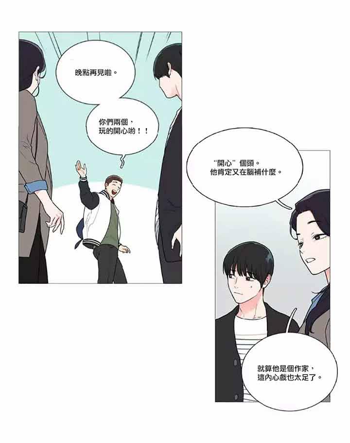 虞美人 第46话 第22页