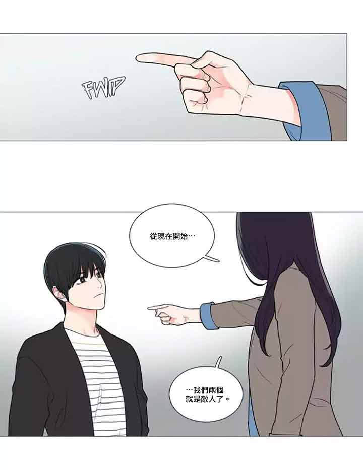 虞美人 第46话 第28页