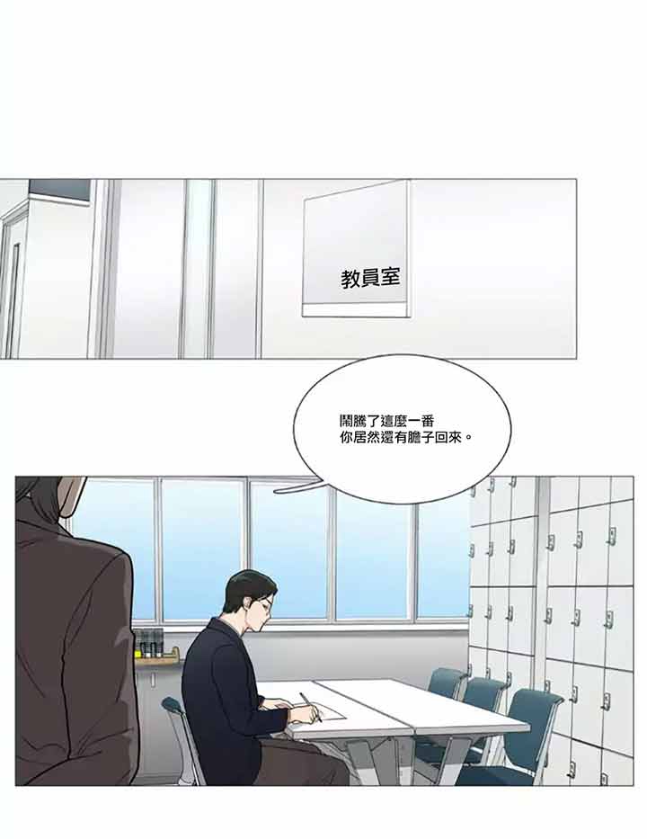 虞美人 第46话 第30页