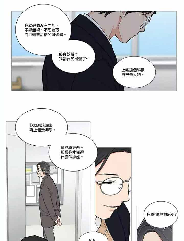 虞美人 第46话 第32页