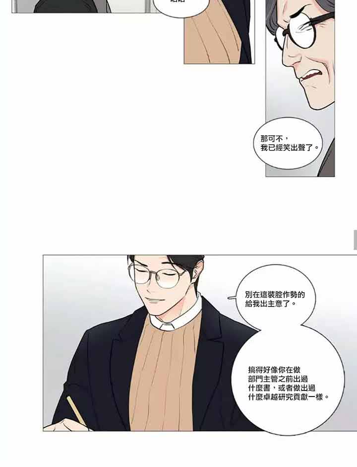 虞美人 第46话 第33页
