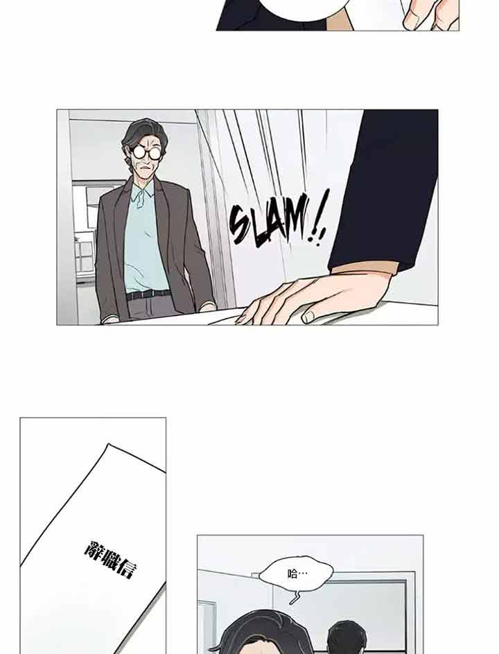 虞美人 第46话 第35页