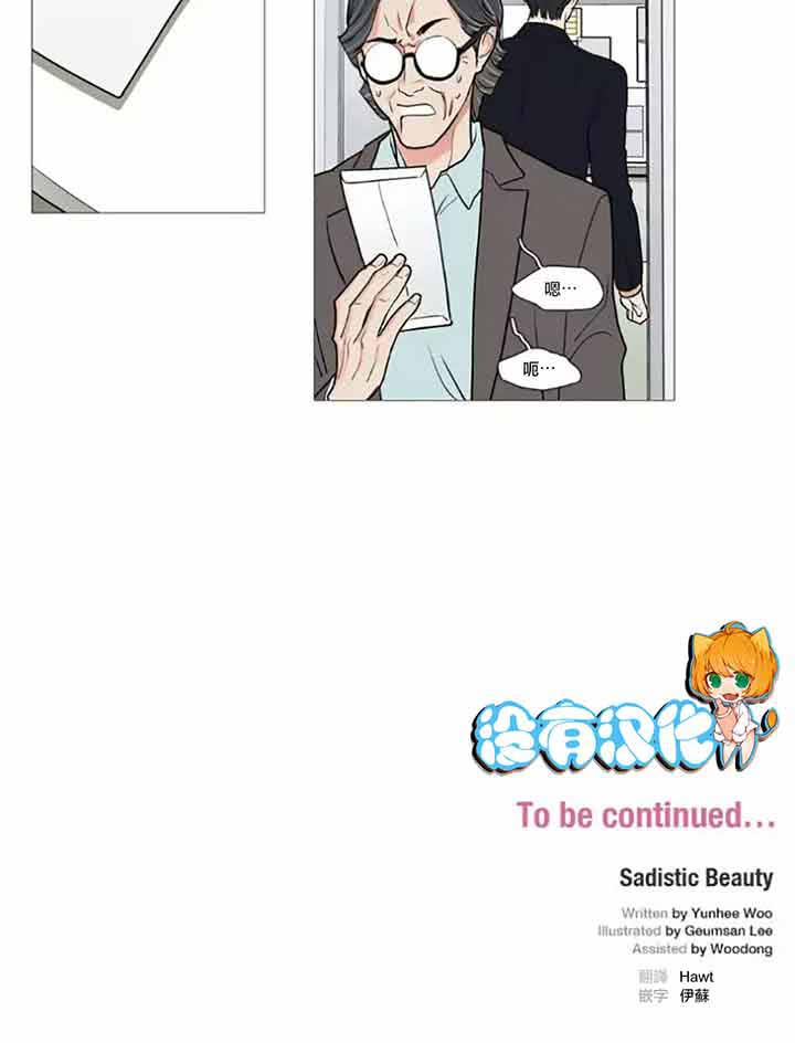 虞美人 第46话 第36页