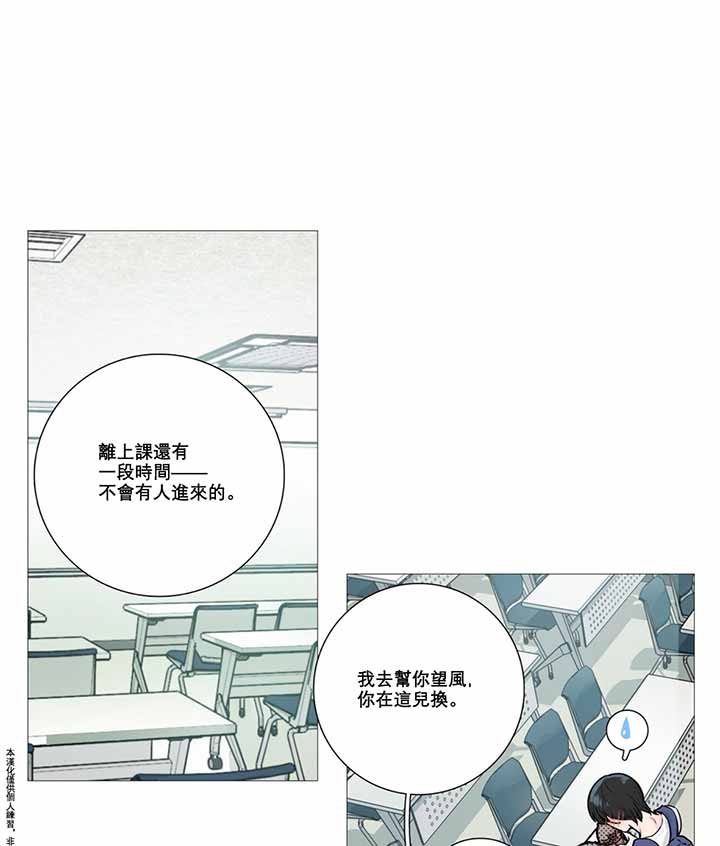 虞美人 第11话 第1页