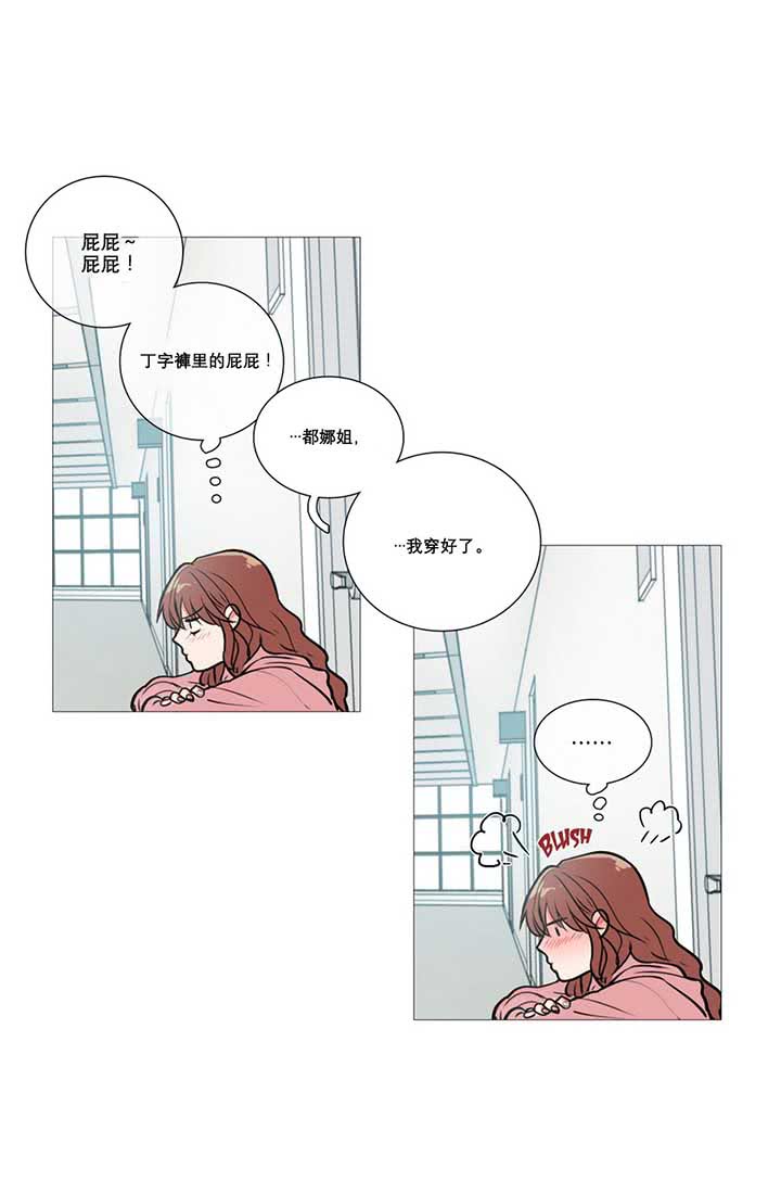 虞美人 第11话 第12页