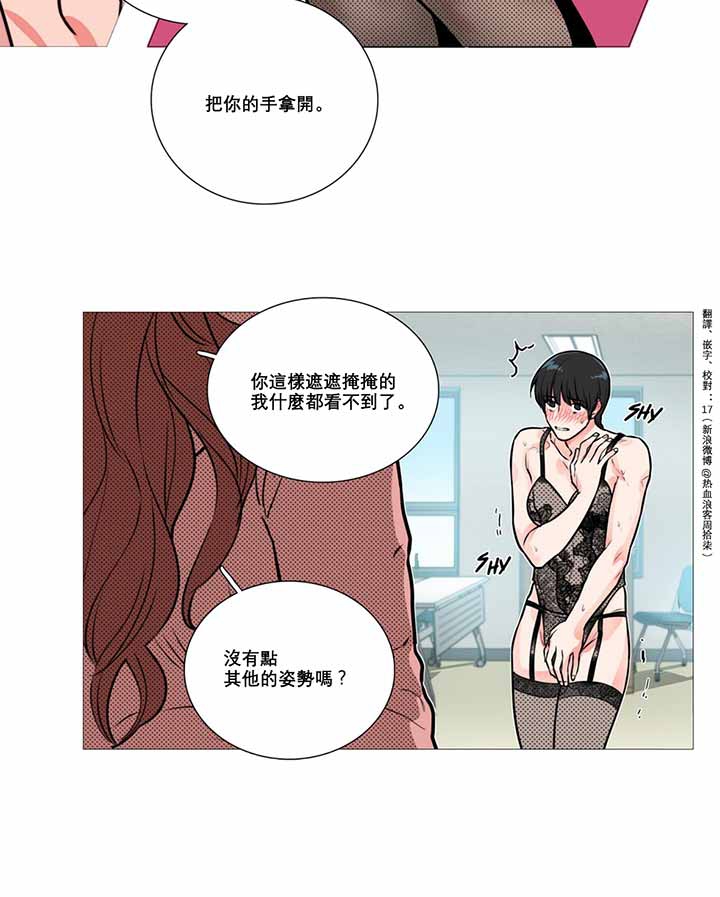 虞美人 第11话 第18页