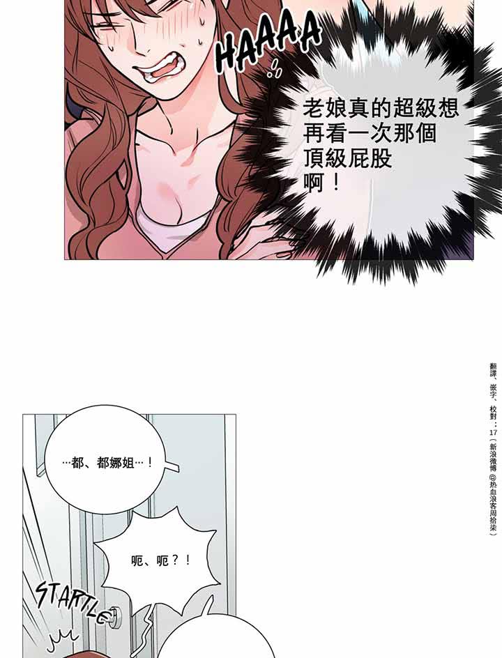 虞美人 第11话 第5页