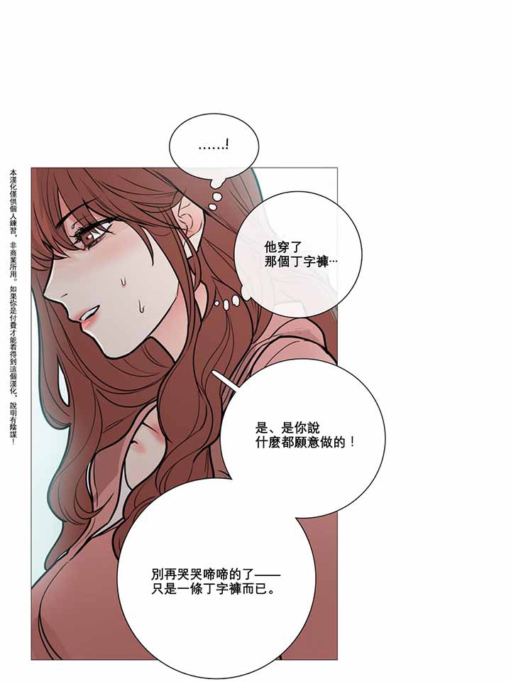 虞美人 第11话 第8页