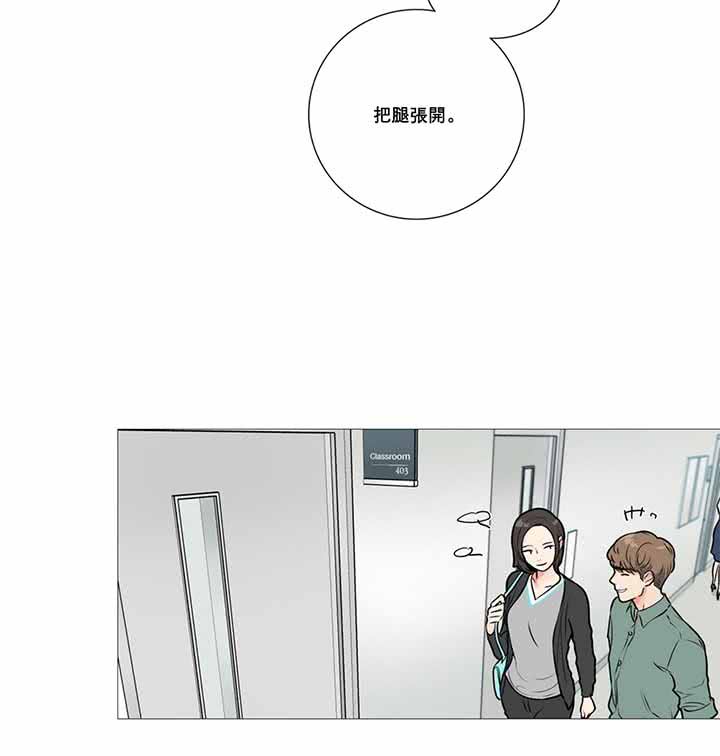 虞美人 第11话 第33页